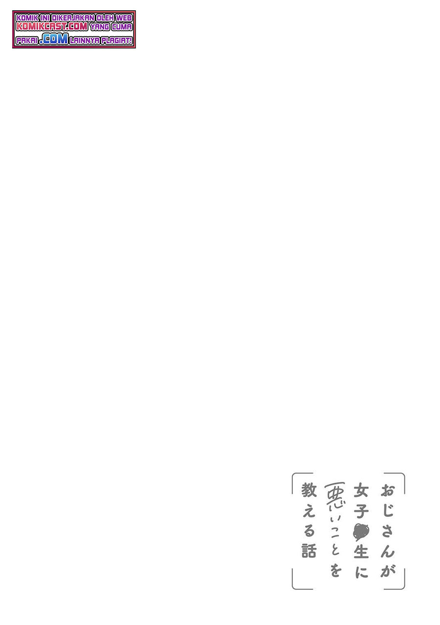 Oji-san ga Joshi●sei ni Warui Koto wo Oshieru hanashi (Serialization) chapter 23